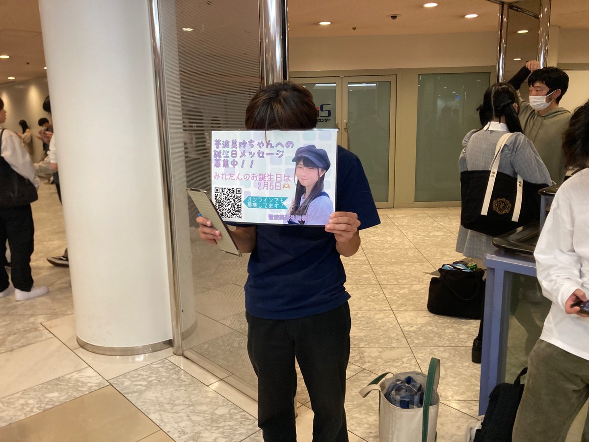 301seitan's tweet photo. 本日、ノイミー会の間で菅波美玲ちゃん生誕メッセージカード記入の募集をしたいとおもいます。

もし友人など待ち合わせ時間などに余裕がありましたら記入して���ければ幸いです✨
本日、こちらの場所で待ってますのでご記入よろしくお願いします🙇‍♂️ https://t.co/QR0tRlp36m