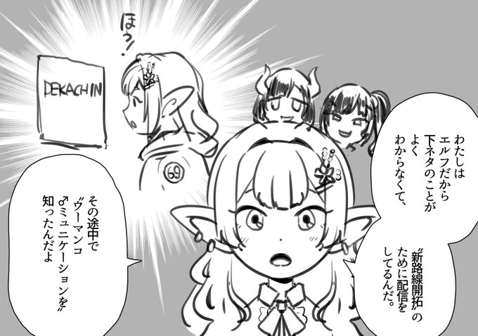 【ウーマンコミュニケーション】える、新路線開拓の日。～第2幕～【にじさんじ/える/鈴鹿詩子/早瀬走】   #えるの絵だよ 