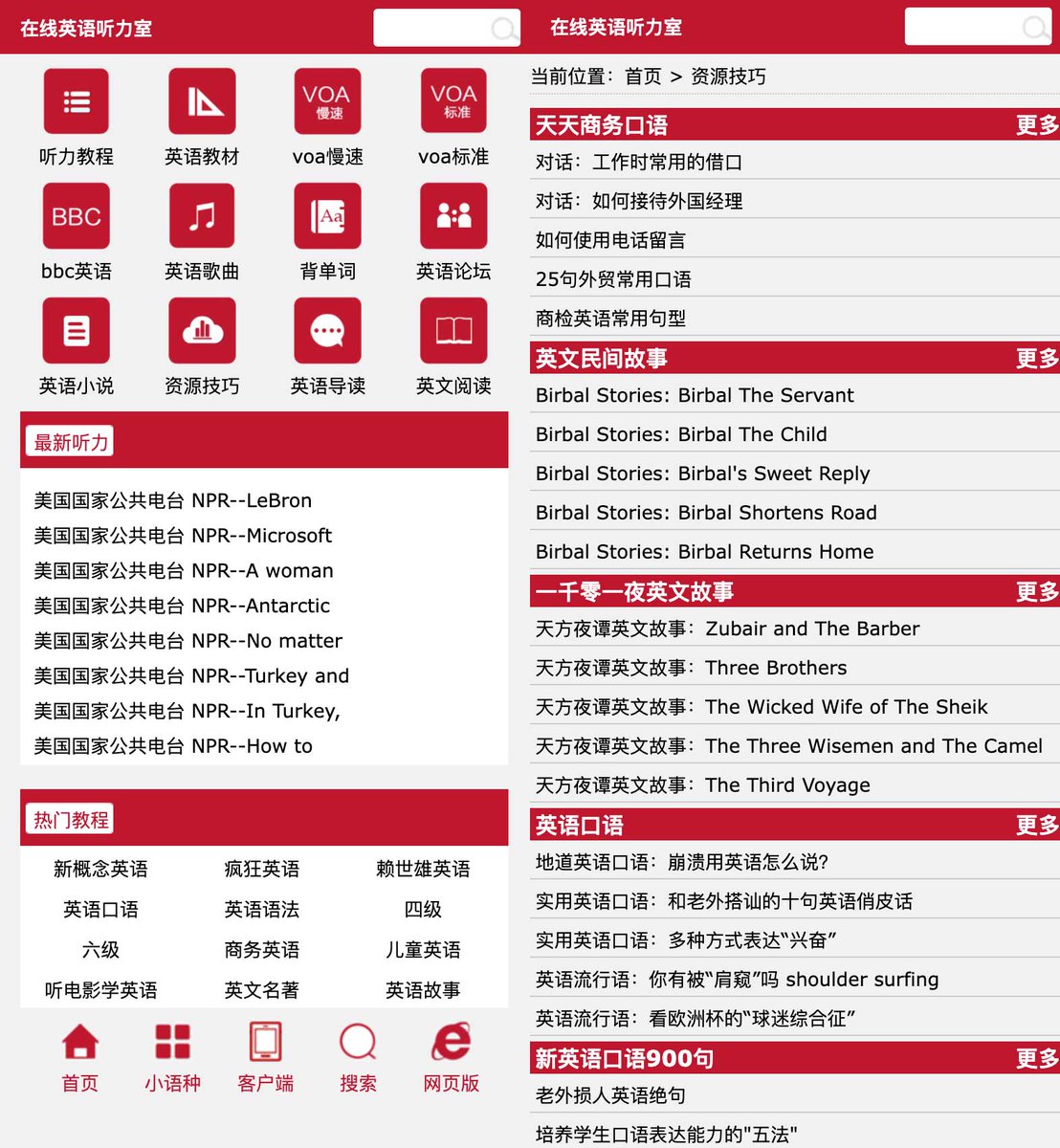 abskoop's tweet photo. 免费在线英语听力学习：在线英语听力室

👉https://t.co/dqB7ondado https://t.co/FLXCkGD3l5