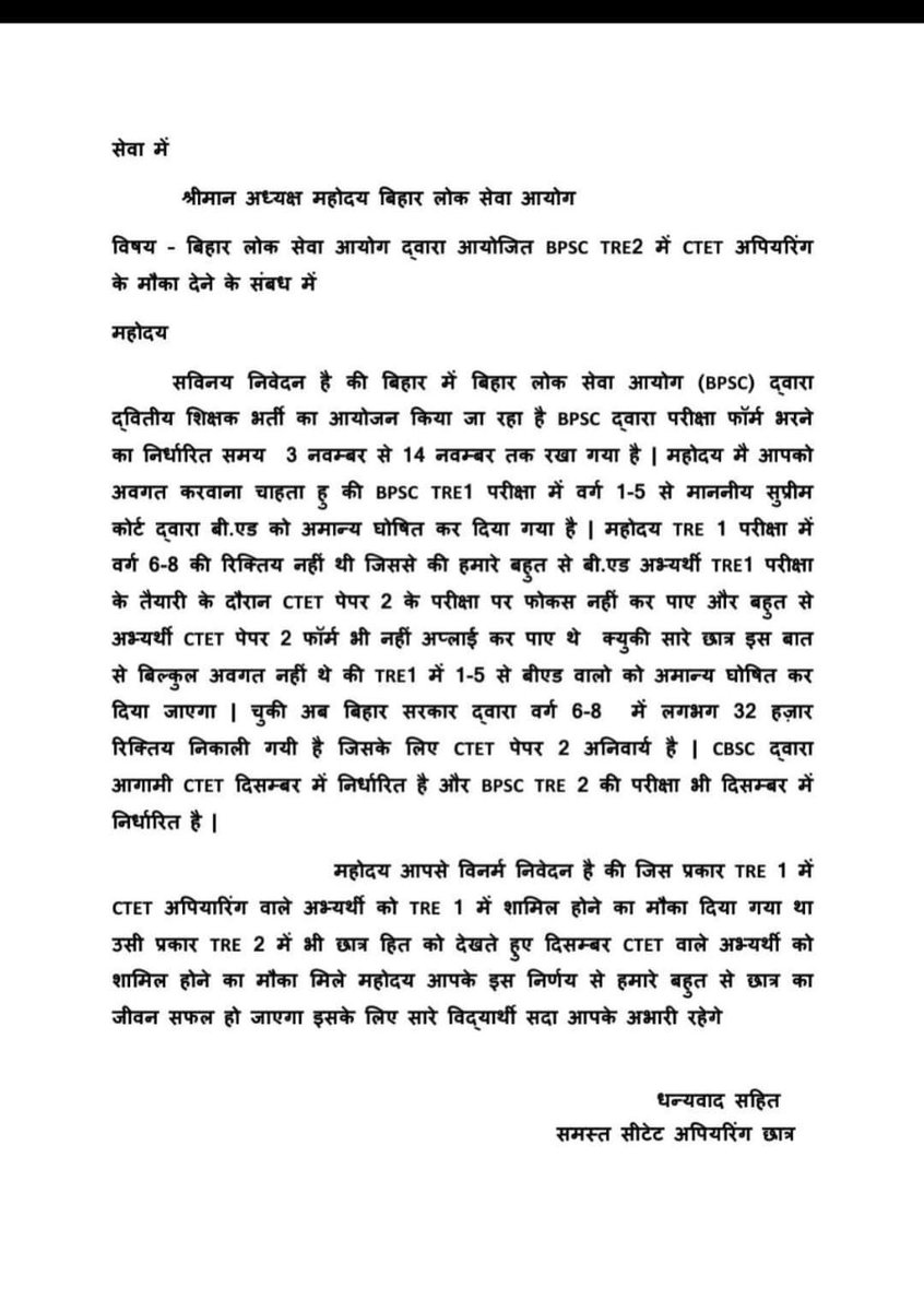 LocalVlogger's tweet photo. @wishmohit143 @Pathaksatyam22 @Profdilipmandal @BEdEktaManch #BPSCAllowCTETappering
#AtulPrasad/CMNitishkumar/DCMTejswiyadav Bihar,, https://t.co/4SjSrZ8PX6