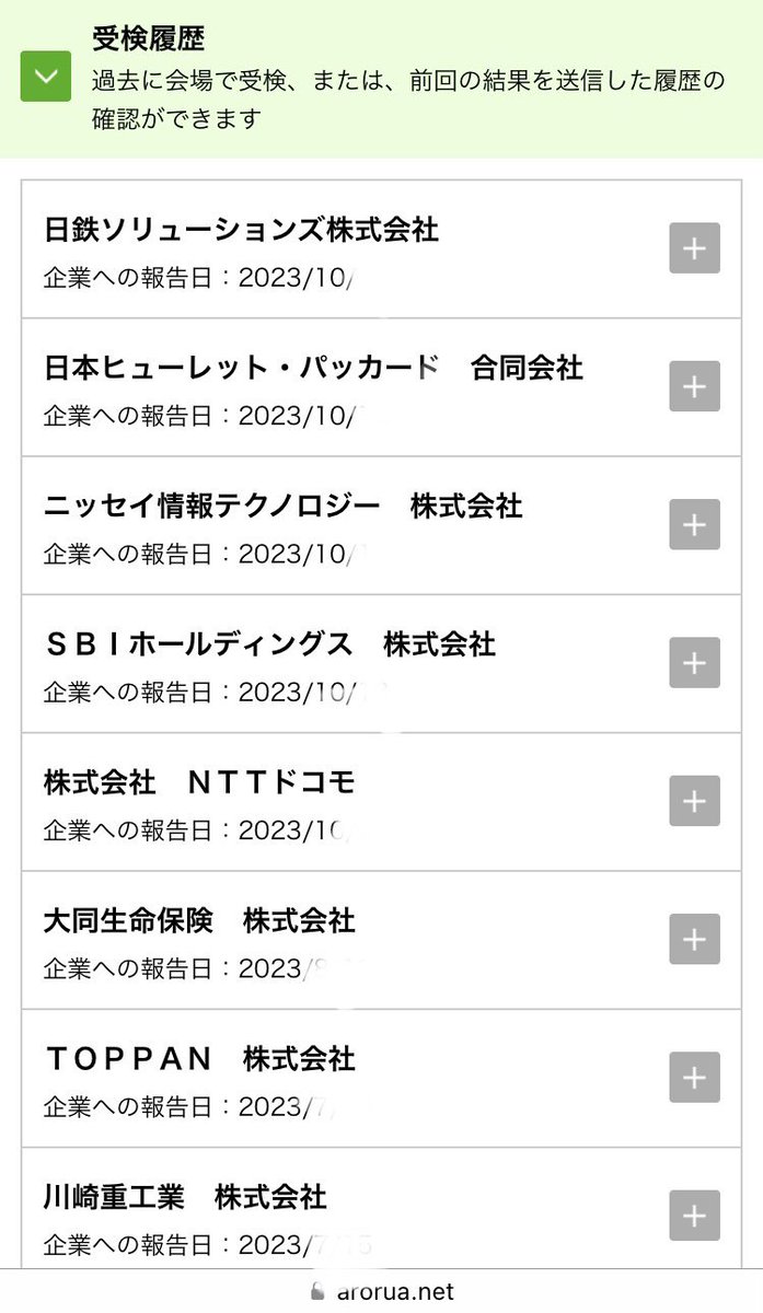 shukatsumaru25's tweet photo. 10月受けたテスセン企業!
まだ満足いく点数取れてないので11月あと15社知ってるとこ受ける🥲
テスセン企業とか共有できるのでよかったらdmで情報共有したい、
#25卒 #25卒と繋がりたい #就活 #テストセンター #テスセン https://t.co/aYBxpP5RjR