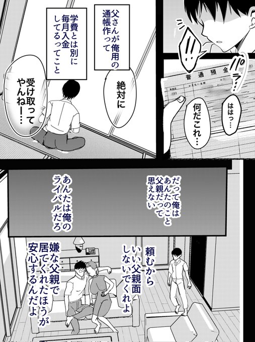 åäœã®ãæ°ã«å
¥ãã¯ã³ã·ãŒã³ããäžåºŠãè€ããŠãããããšãªãå³ããç¶èŠªãäžåšçšãªããæ¯åãæããŠããã£ãŠãšãããæ¯åãšãäœåãªãã§ãããå®¶ææã奜ããªãã§ãâºïžå€ãèãã®ç¶èŠªãã ãããã§ãç§ã¯ãããªäžåšçšãªèŠªã®æãå«ããããªãã®ã§âŠ