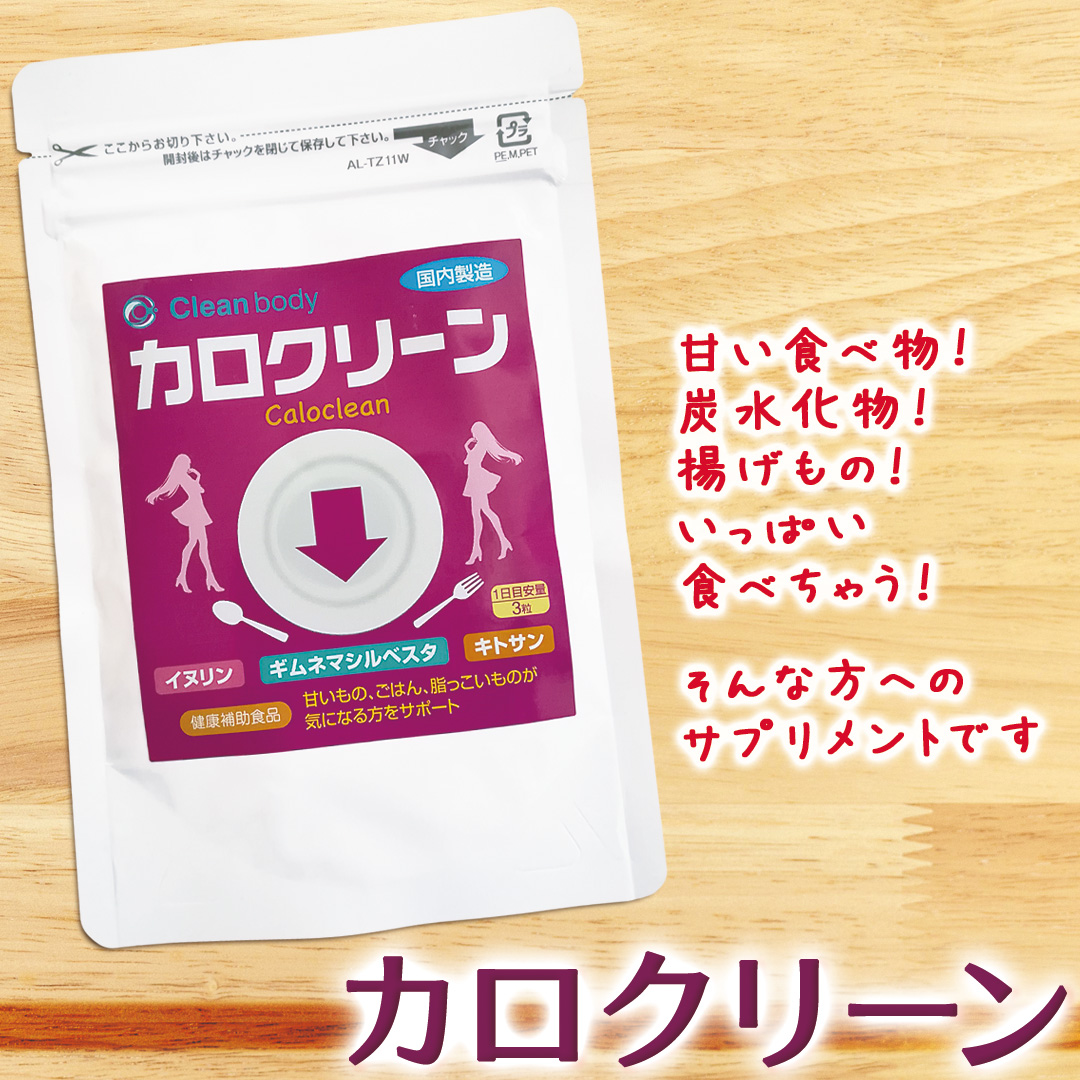 marshal_kun's tweet image. カロクリーン

この記事はコエタスモニターキャンペーンで提供された商品の紹介です。

甘い食べ物！
炭水化物！
揚げ物！
食べるのが大好きな人をサポートするサプリメントです。

#カロクリーン #ダイエット #健康補助食品 #コエタス #PR