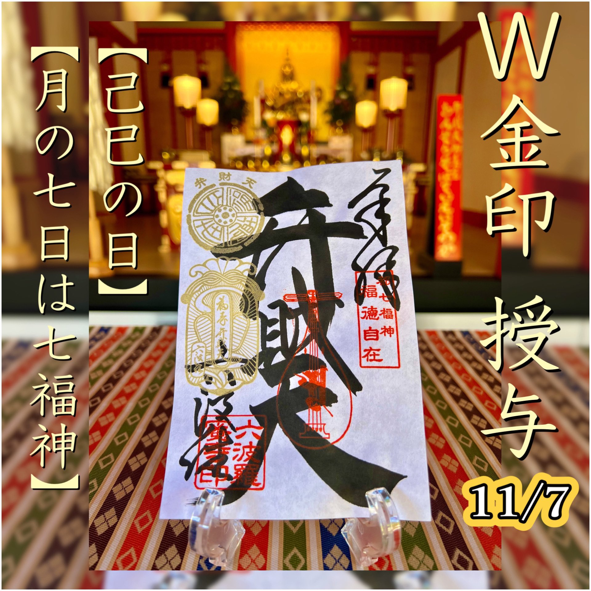 六波羅蜜寺_公式アカウント on X: 