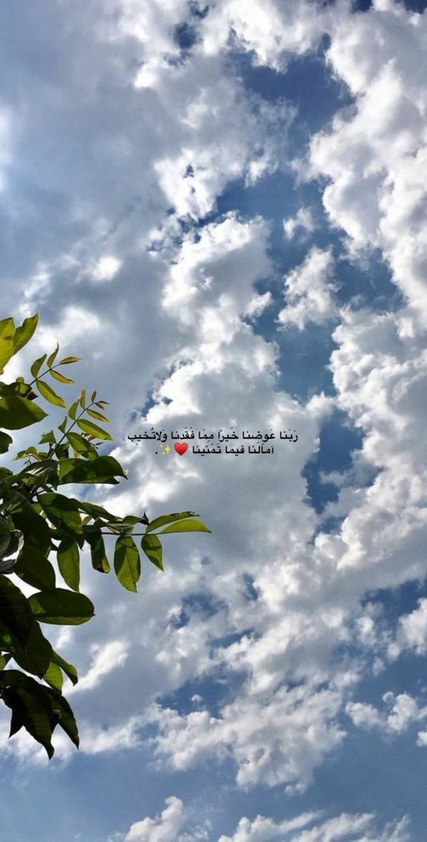 .
.
.
☁💙

#صباح_الخير 
#بنت_الشامخ