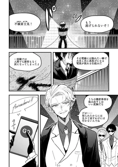 「死なない僕の最強にカッコイイ死に方」
通販始まっております✨

✨死なない男VS殺したい女🔪
不死身の男はカッコよく死ねるのか! 