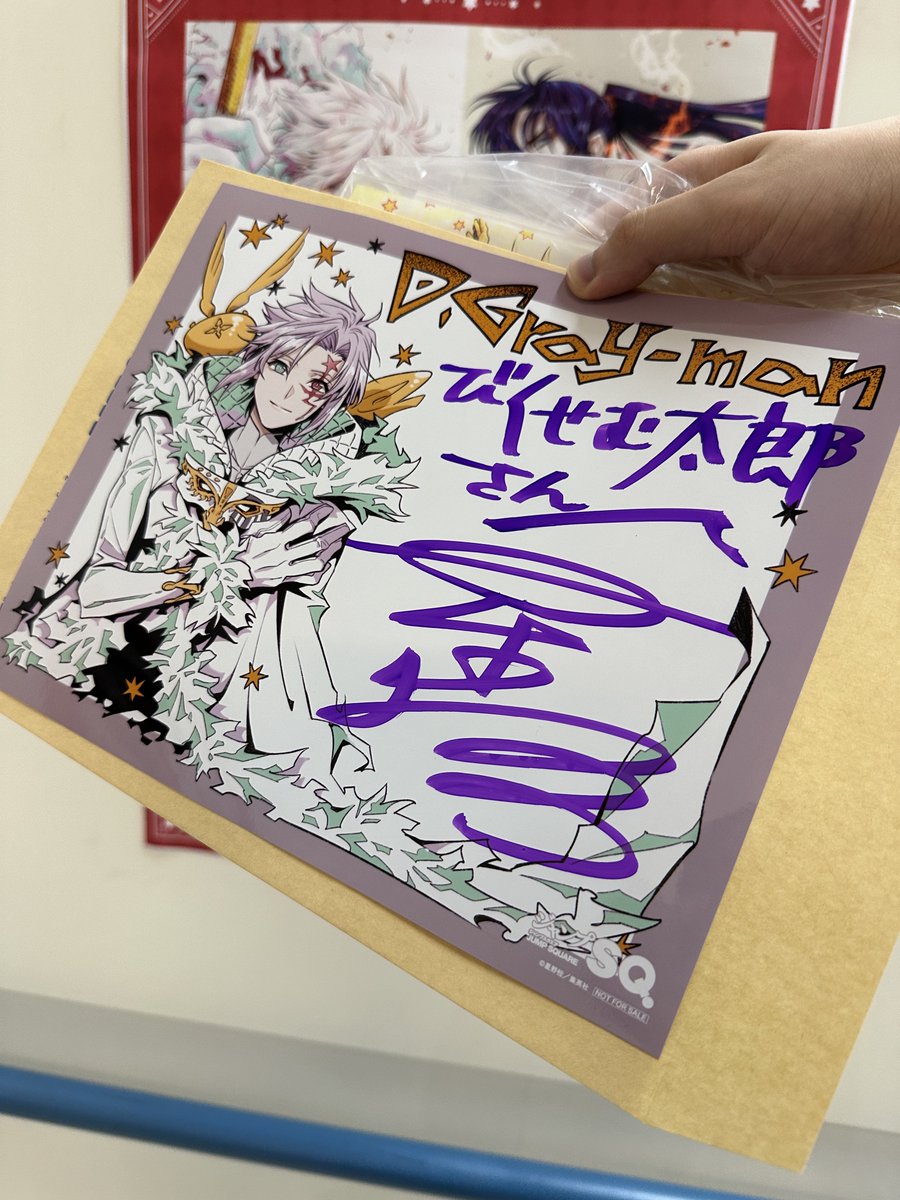 nagityan0806's tweet photo. 星野先生とお話出来て良かった……

サインは一生の宝です。
#Ｄグレ夜会2023 https://t.co/Nrd7riigrF