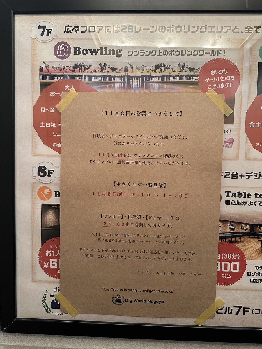 sqare49's tweet photo. ビル7階の #digworld さん
8日は予約がいっぱいで
ボーリングできる時間18時までしか
ないみたい🎳
カラオケ、卓球、ビリヤードは
ずっとできます😎
ボーリング大人気やー😎
久しぶりに投げたい
#ボーリング
#ディグワールド
#名駅南ビル https://t.co/qsMPQ37ono