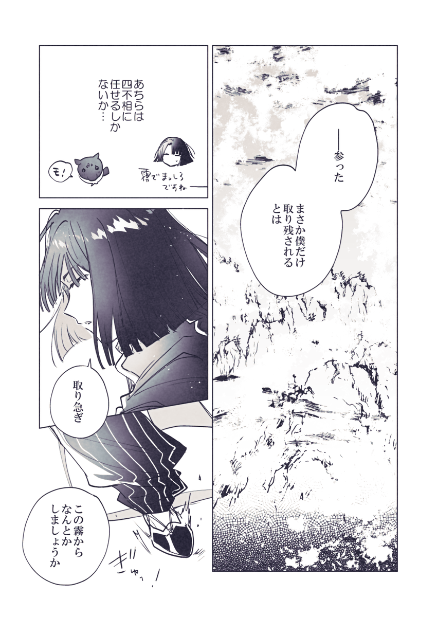 ざっと半年