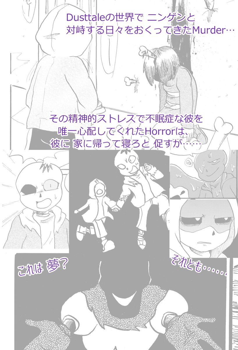 404yu's tweet photo. 【新刊サンプル】
『ボク、ひとりだけにやさしいホラーな話』DustHorror
30p モノクロ 全年齢対象本です。

⚠️CP本というよりはMurderさん中心なお話になってます🙇
なんでも許せる方向けです！
 #AUプチオンリー3 https://t.co/EF7XIrClib