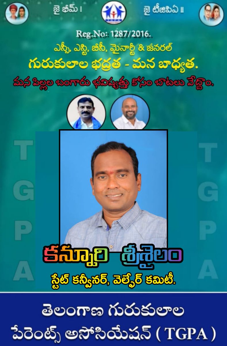 Tgpa1287's tweet photo. @BRSparty
@BRSHarish
@KTRBRS
@cmotelangana
తెలంగాణ గురుకులాల పేరెంట్స్ అసోసియేషన్ (TGPA) రాష్ట్ర సంక్షేమ (Welfare) కమిటీ కన్వీనర్ గ ఎన్నికైన కన్నూరి శ్రీశైలం గారు. https://t.co/HarqQKGaXH