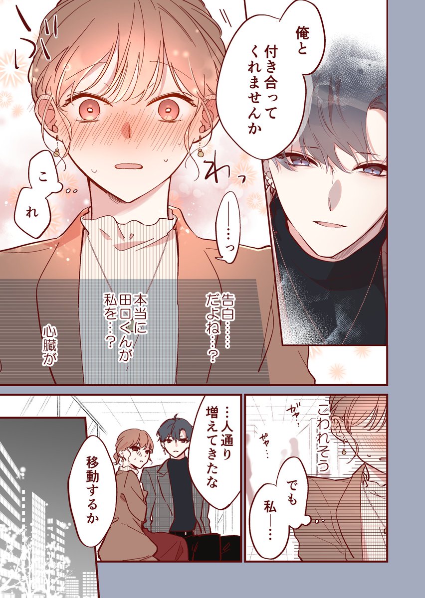 逃がすつもりはない(1/3)#WEBマンガ総選挙2023 