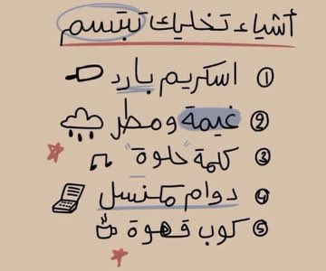 #النصر_الدحيل