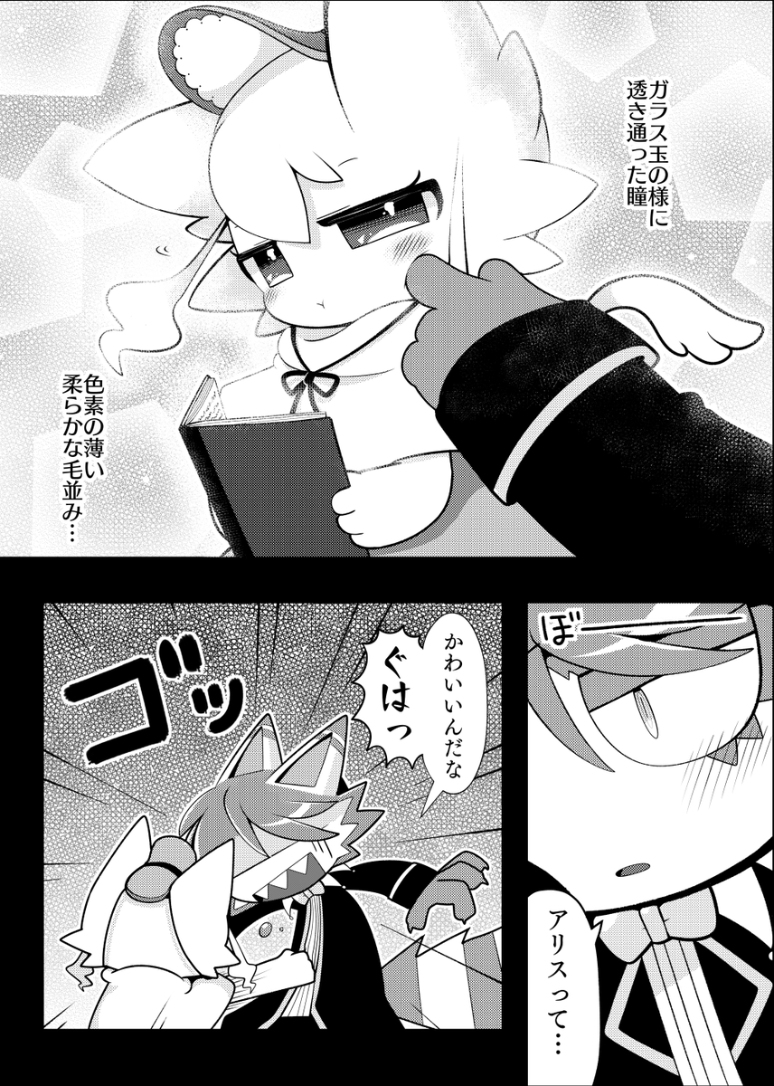 すれ違っちゃうふたりの話(1/7) 

#漫画が読めるハッシュタグ 