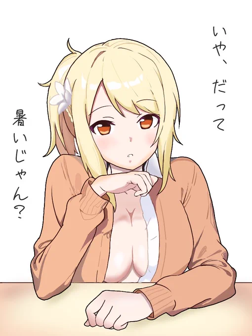 #三連休はフォロワーさんが増えるらしい 最近は愛さん多めです 