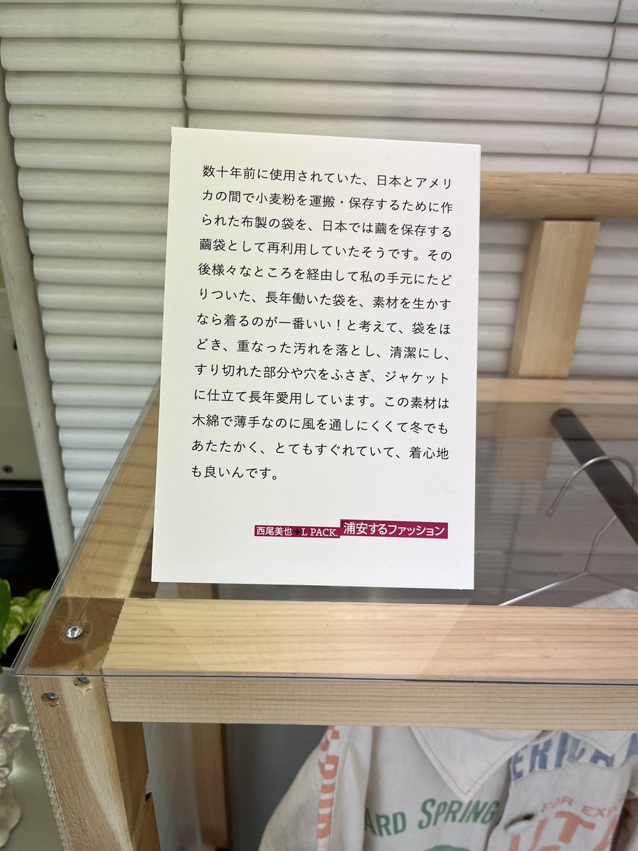 ton0415's tweet photo. 浦安藝大のまちなかプロジェクト「浦安するファッション」西海岸な空気漂う浦安の住宅街に、言われてみるほど驚くほど多くの美容院や理容店が点在していて、しかもそれぞれの世代を背負ったような独自のファッション文化がそのなかに。流石の着眼点。本日迄　#西尾美也 #lpack #林央子 https://t.co/QEsmdnkctu
