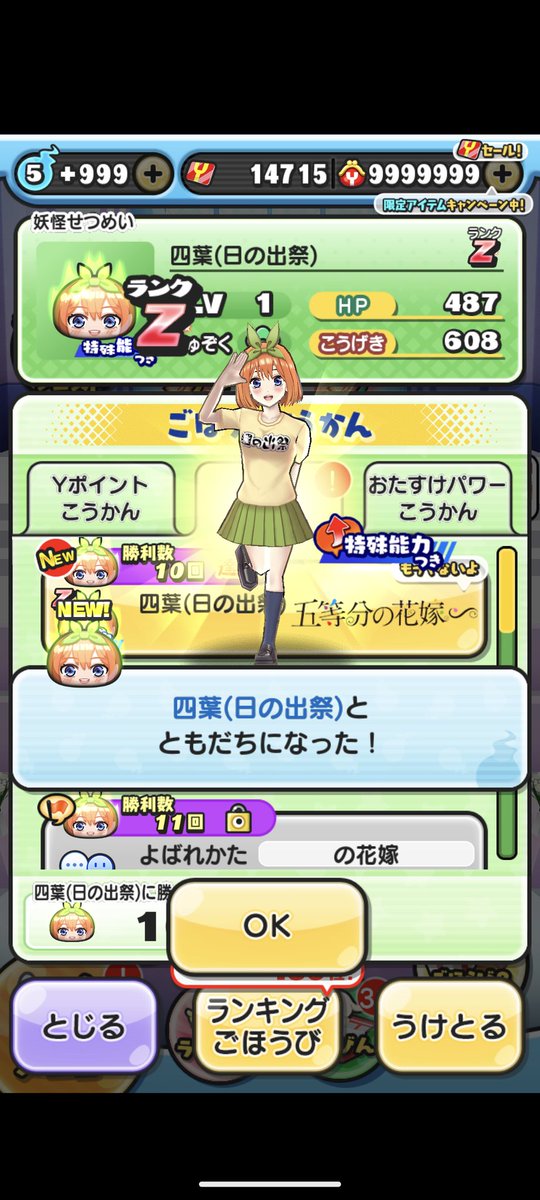 hu_tao0227's tweet photo. おはじき無料お助け企画

🍀︎四葉(��の出祭)好きなレベルお助け

🌟参加方法🌟 
フォロー&amp;RT

締切〆明日の14時‼️
※有料お助けも受け付け中格安！
#ぷにぷに五等分の花嫁コラボ  #ぷにぷに無料お助け  #ぷにぷにおはじきお助け  #ぷにぷにお助け企画  #ぷにぷに無料企画 https://t.co/5PMDM3gfMT