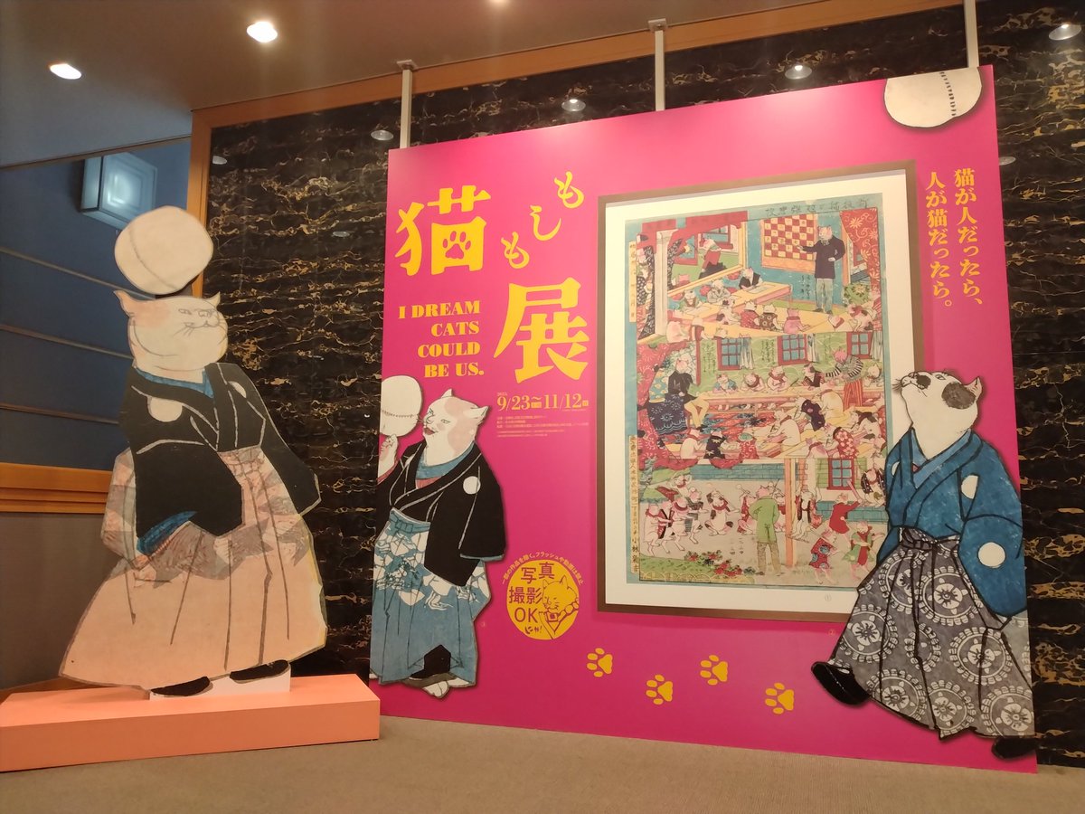MOSHIMONEKOTEN's tweet photo. いよいよ来週の日曜までニャ😹
作品の中に歌川国芳さんの細かいこだわりをいくつ発見できるでしょうか!?
見れは見るほど
知れば知るほど
面白さ倍増の #もしも猫展
#秋の行楽 ���ーズン真っ只中🍁
京都にお越しの際はぜひ🐈⬛
#浮世絵 #江戸時代 #京都 #国芳 #猫 #cat #ifcat https://t.co/dbj8o5pYgF