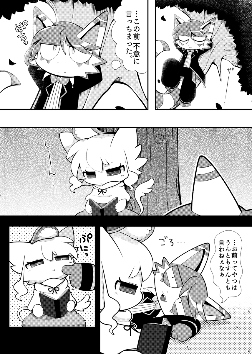 すれ違っちゃうふたりの話(1/7) 

#漫画が読めるハッシュタグ 