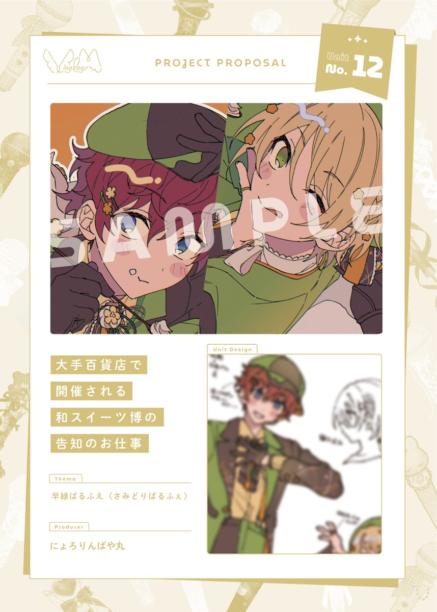 WingleaM_'s tweet photo. 【アンソロジーサンプル】

Unit No.12
『早緑ぱるふぇ(さみどりぱるふぇ)』

にょろりんぱや丸さま(@payamarunba) https://t.co/Utl9NDV5P1
