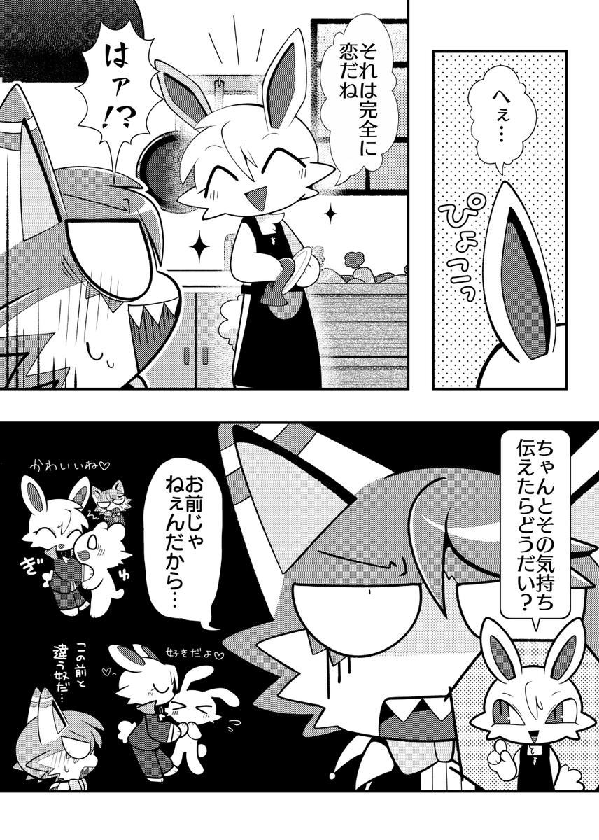 すれ違っちゃうふたりの話(2/7)

#漫画が読めるハッシュタグ 