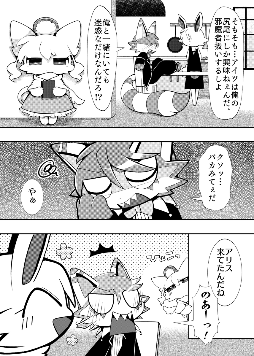 すれ違っちゃうふたりの話(2/7)

#漫画が読めるハッシュタグ 