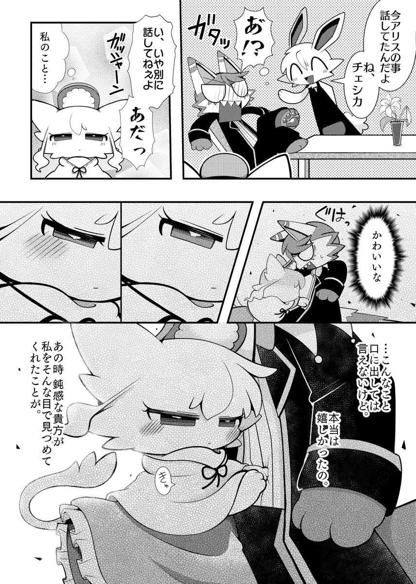すれ違っちゃうふたりの話(2/7)

#漫画が読めるハッシュタグ 