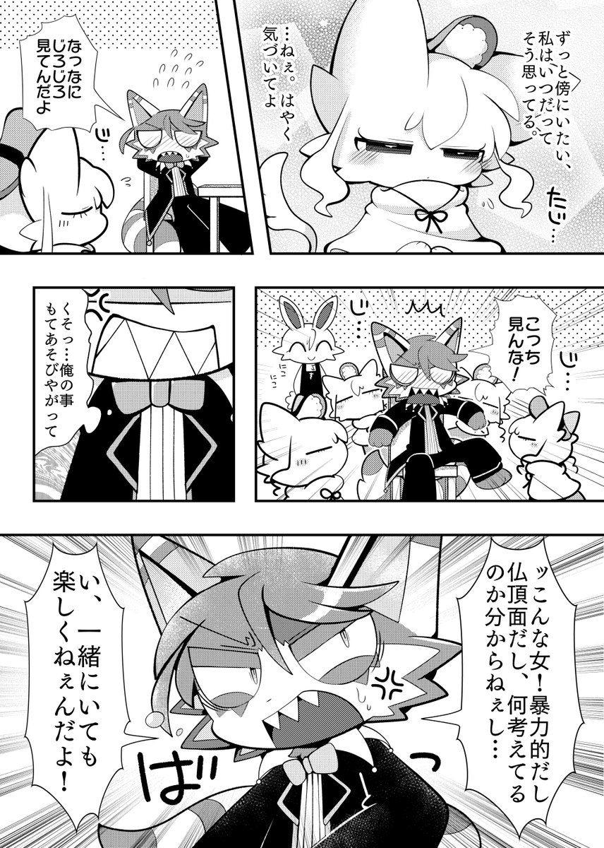 すれ違っちゃうふたりの話(2/7)

#漫画が読めるハッシュタグ 