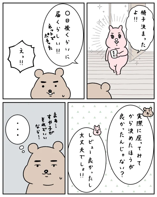 腰痛と私(2/5) 