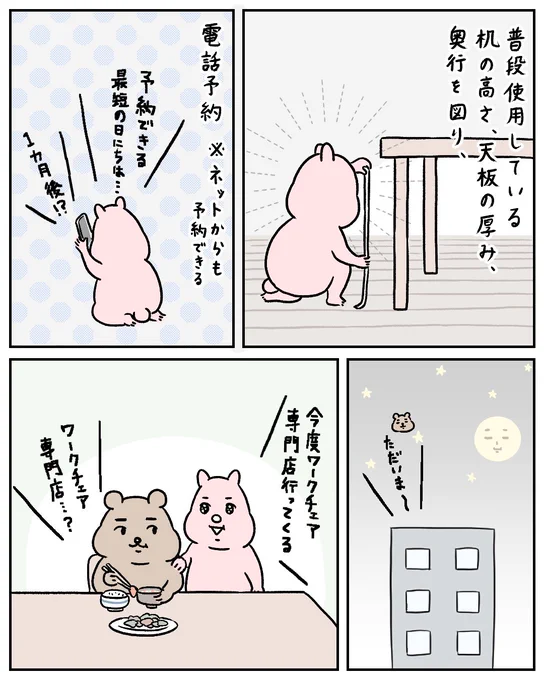 腰痛と私(3/5)