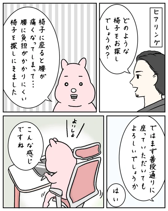 腰痛と私(4/5)