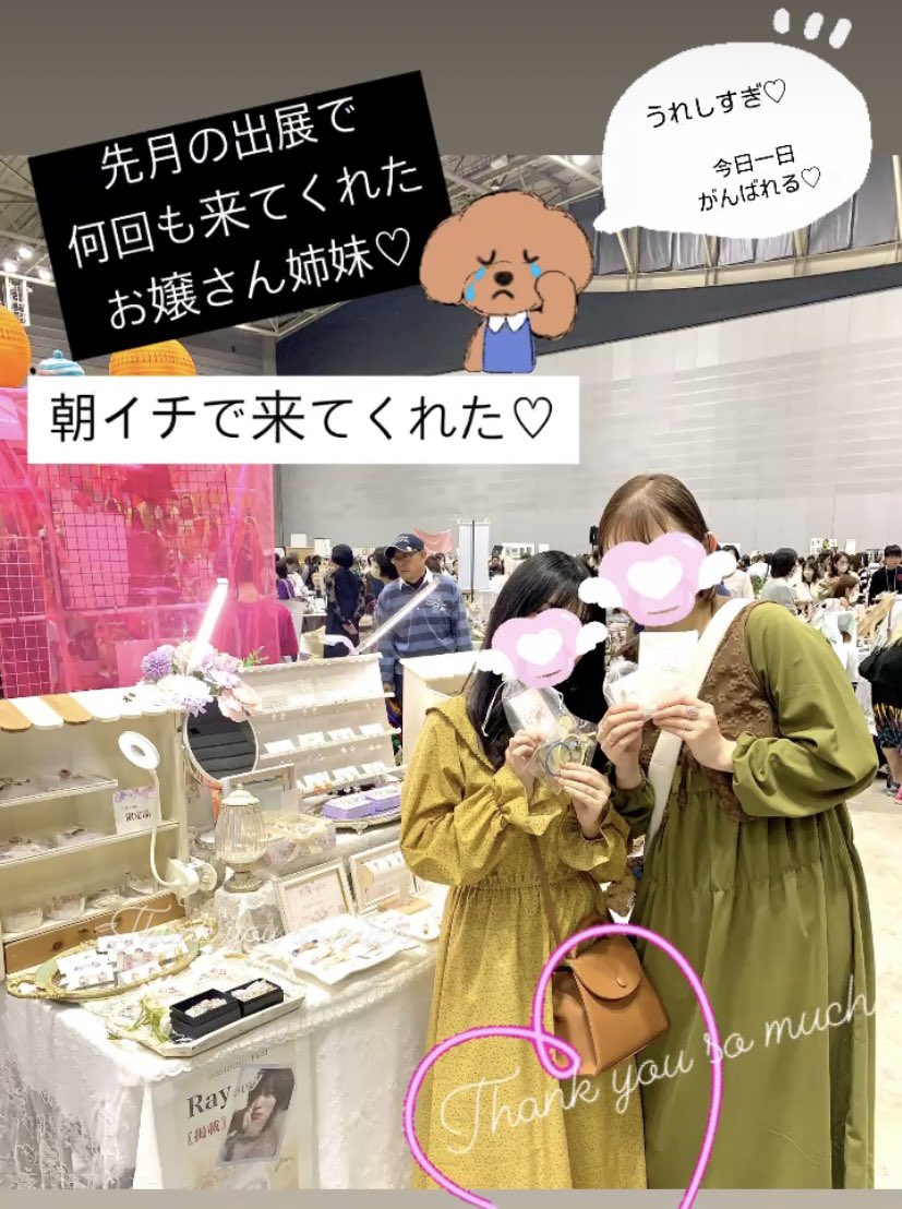 かわいいお嬢さんたち♡
ありがとう～(〃´ ᵕ `〃)

 #ヨコハマハンドメイドマルシェ