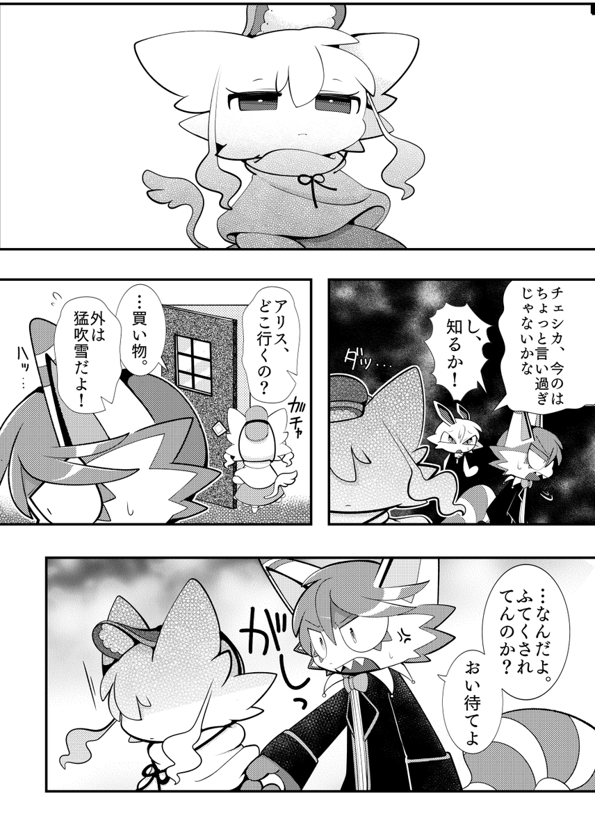 すれ違っちゃうふたりの話(3/7)

#漫画が読めるハッシュタグ 