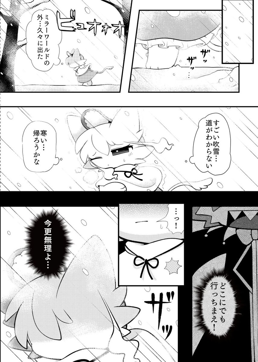 すれ違っちゃうふたりの話(3/7)

#漫画が読めるハッシュタグ 