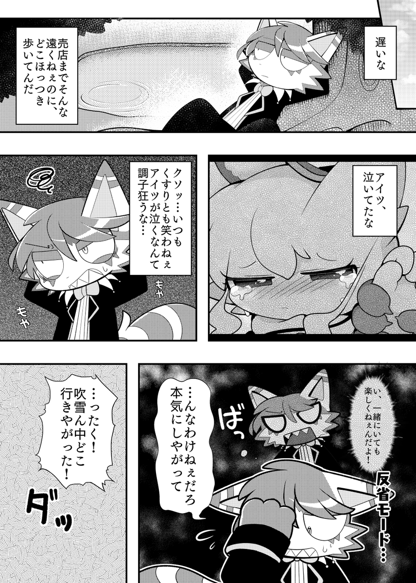 すれ違っちゃうふたりの話(3/7)

#漫画が読めるハッシュタグ 