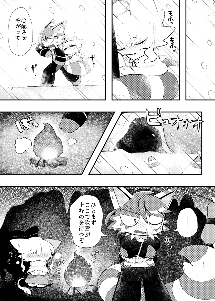 すれ違っちゃうふたりの話(4/7)

#漫画が読めるハッシュタグ 