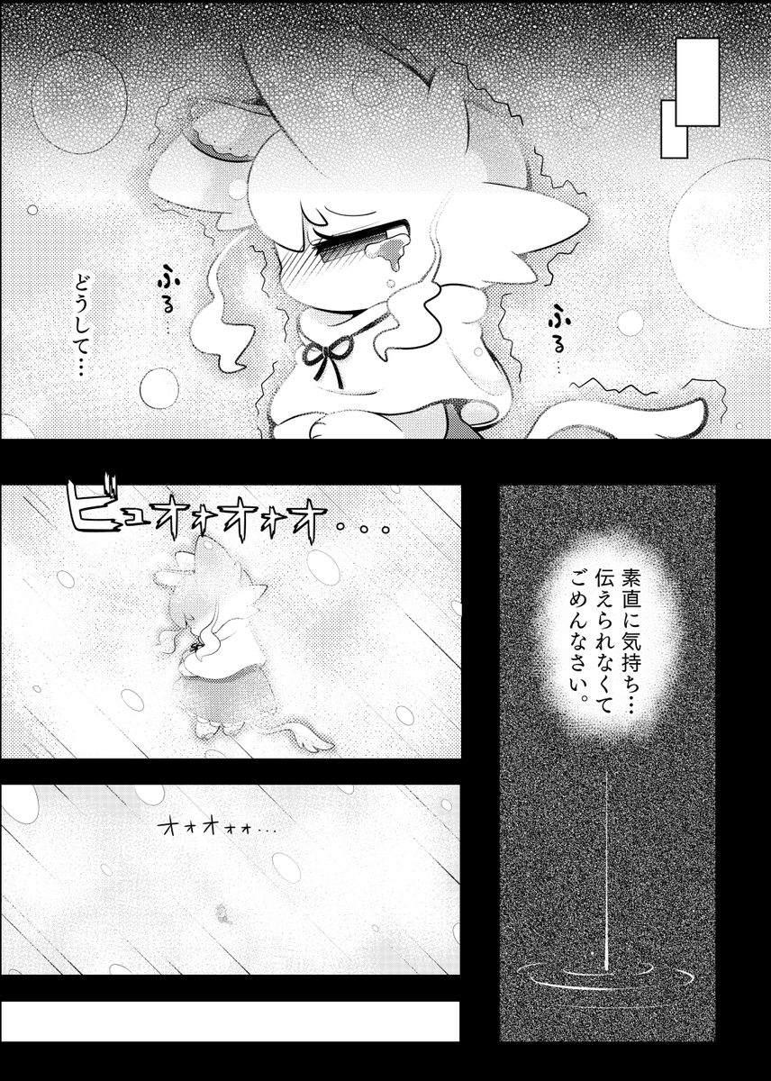 すれ違っちゃうふたりの話(4/7)

#漫画が読めるハッシュタグ 