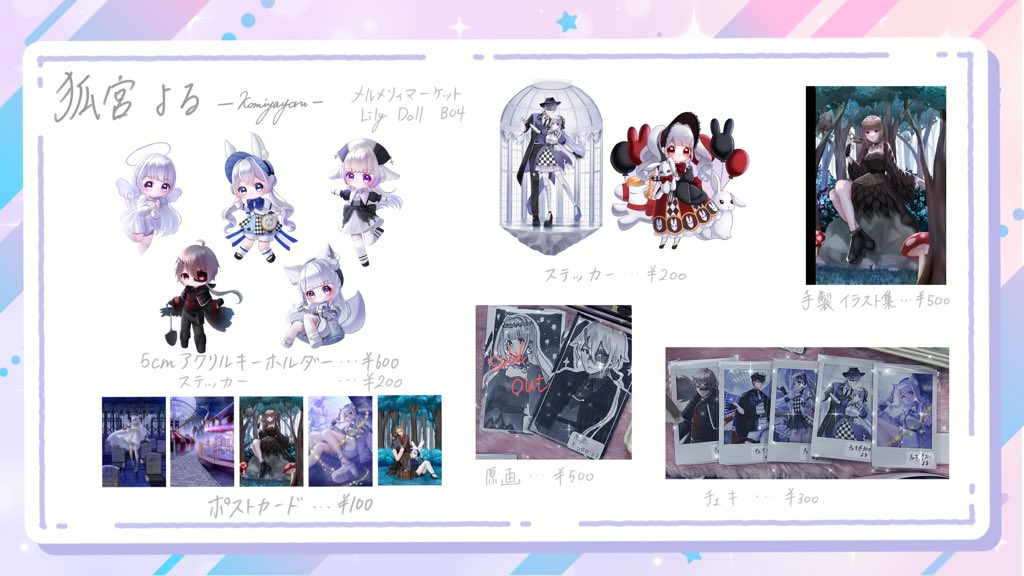 狐宮よる (@komiya_yoru) / Posts / X