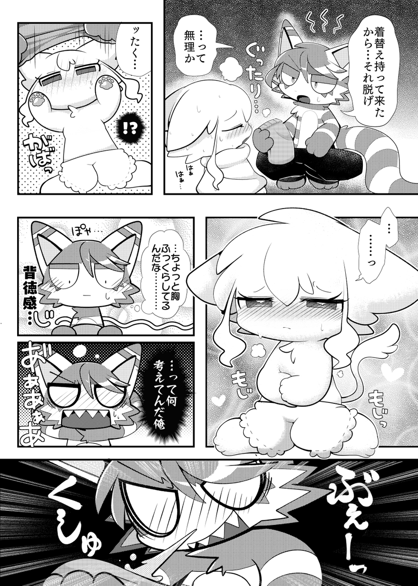 すれ違っちゃうふたりの話(5/7)

#漫画が読めるハッシュタグ 