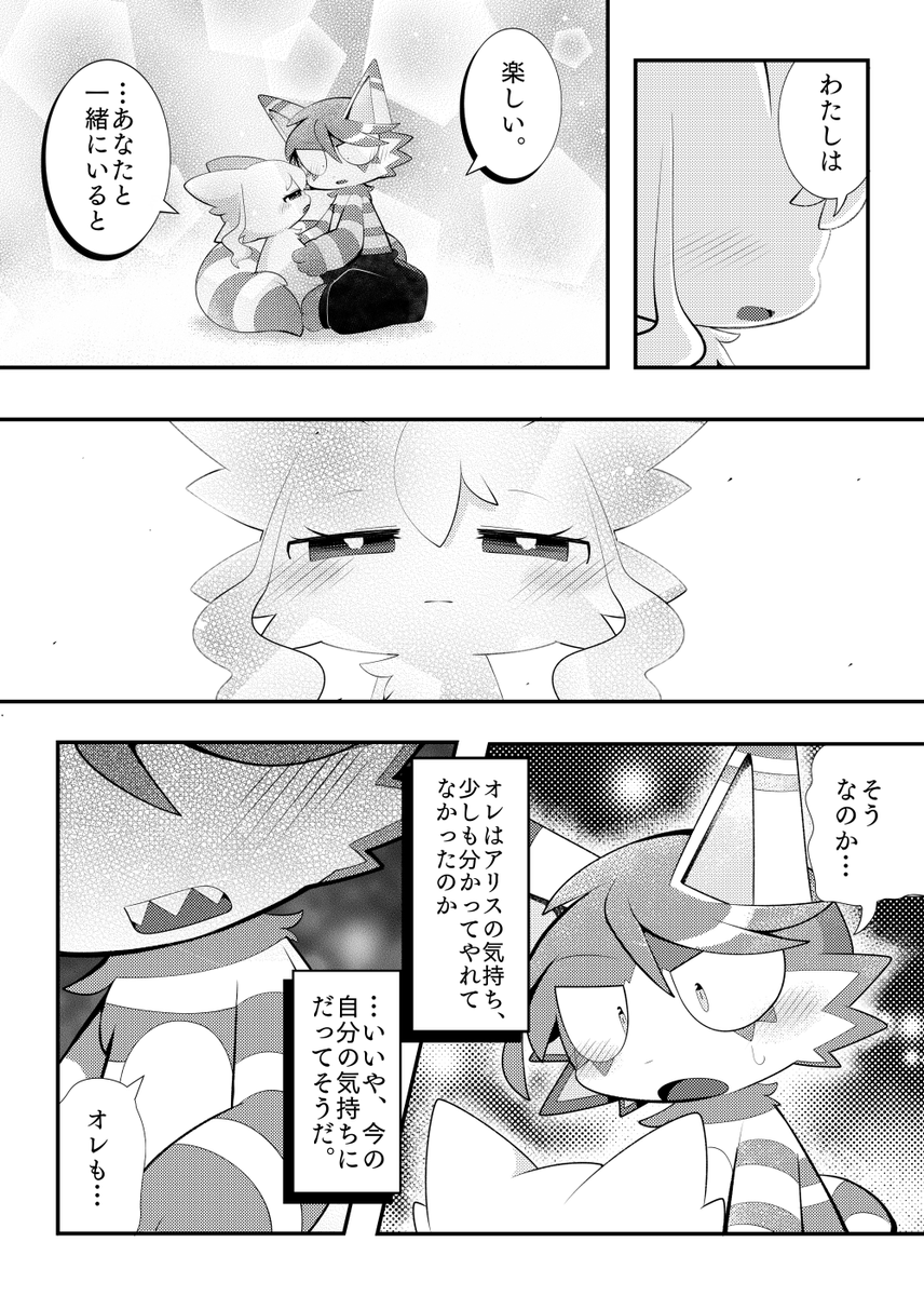 すれ違っちゃうふたりの話(5/7)

#漫画が読めるハッシュタグ 