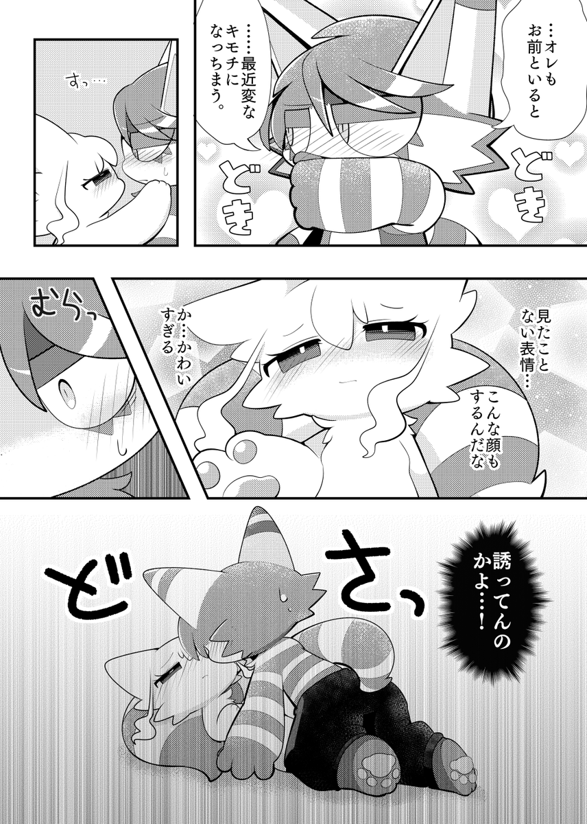 すれ違っちゃうふたりの話(6/7)

#漫画が読めるハッシュタグ 