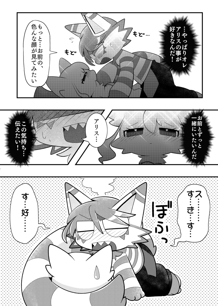すれ違っちゃうふたりの話(6/7)

#漫画が読めるハッシュタグ 