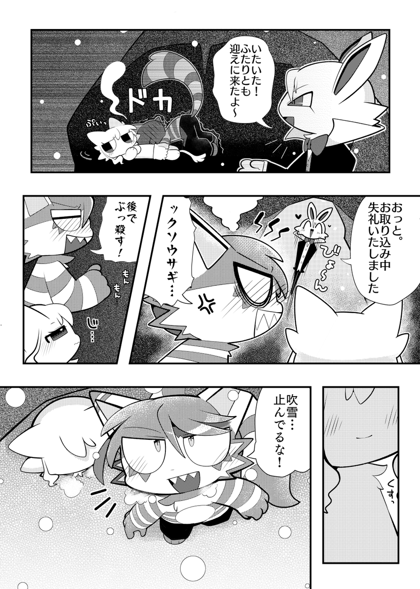 すれ違っちゃうふたりの話(6/7)

#漫画が読めるハッシュタグ 