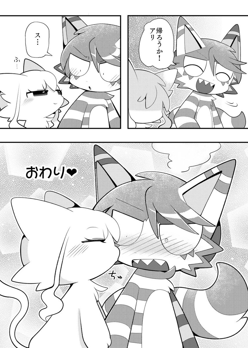 すれ違っちゃうふたりの話(6/7)

#漫画が読めるハッシュタグ 