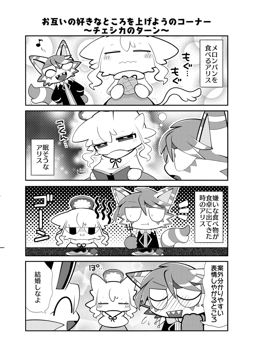 すれ違っちゃうふたりの話(7/7)
おまけ+α(表紙&裏表紙)

#漫画が読めるハッシュタグ 