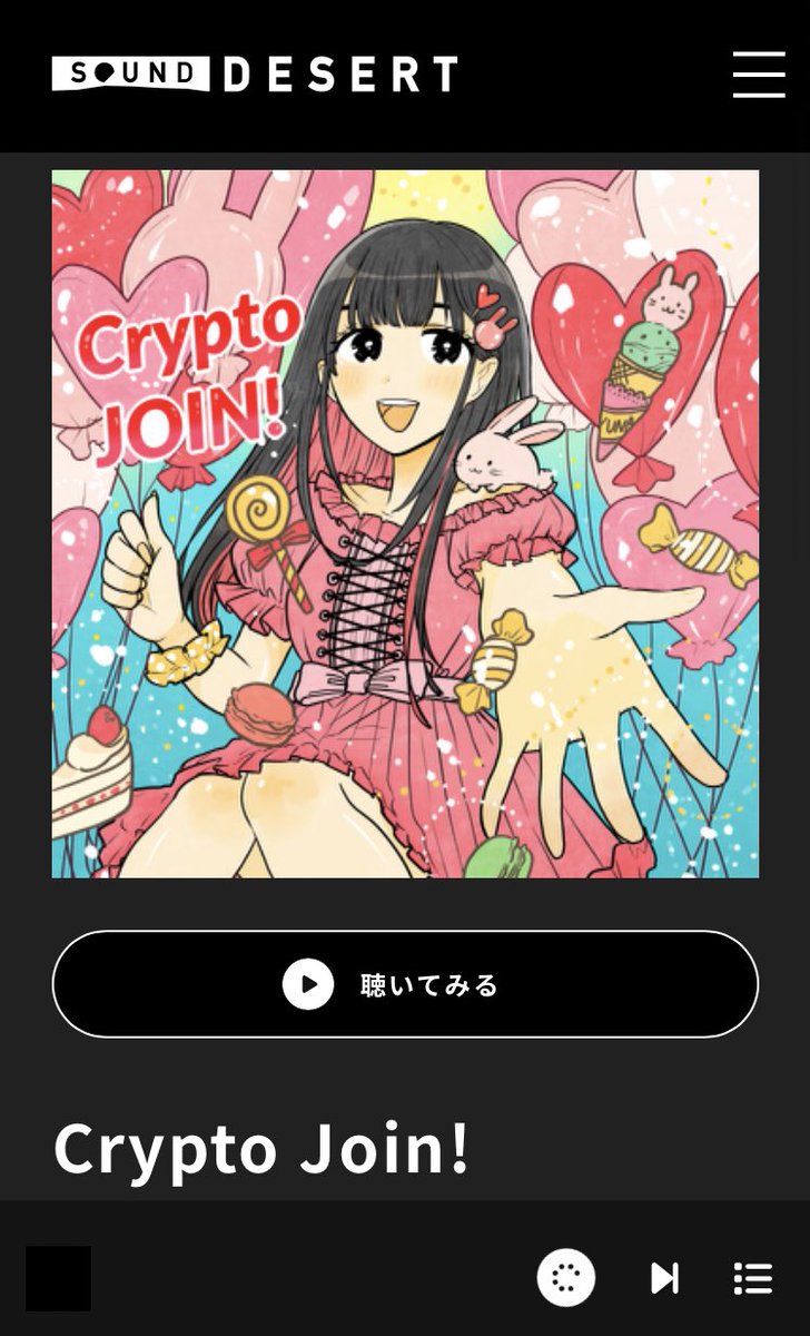 【🎧お知らせ】
Web3に関する情報を発信してらっしゃるゆなゆなさん(@yunayuna_web3 )の楽曲のジャケットイラストを制作させていただきました!
作詞作曲編曲は玉木千尋さんです(@DotEmotion)
SoundDesert様で販売開始しております👇
https://t.co/QqYrLZwKPc
#音楽NFTの日 #MUSICNFTDAY2023