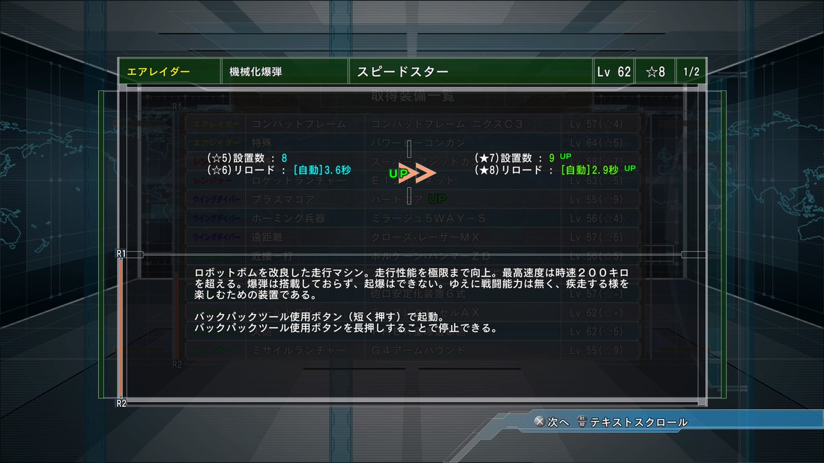 kuronosandazo's tweet photo. #PS5Share, #地球防衛軍６ 
星ついた記念 https://t.co/j04SyXlFYe
