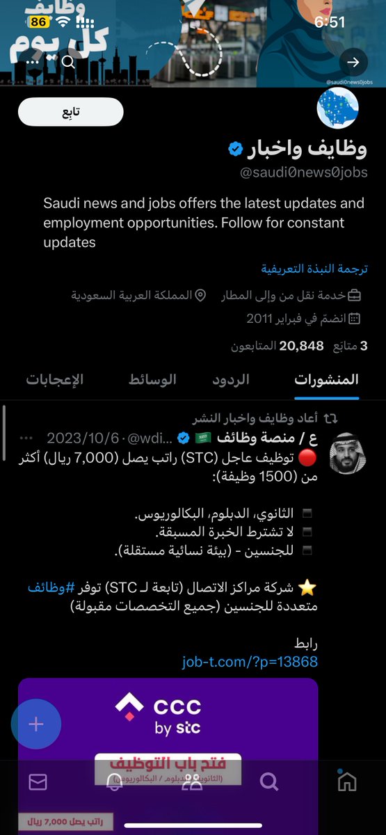 FZI410's tweet photo. طبعاً لو تركزون تحصلون بحسابة يسوي اعادة نشر لوظايف من حسابات ثانية حقيقة بس الي يدفع فيها فلوس يقفل الردود ، بختصار انتبة ترسل سيرتك الذاتية لمواقع او بريد مجهول. #احمد_حجازي_يسيء_للسعودية #وظائف #الرخصة_المهنية_التربوي_العام @nwc_media https://t.co/fU5BtL098m