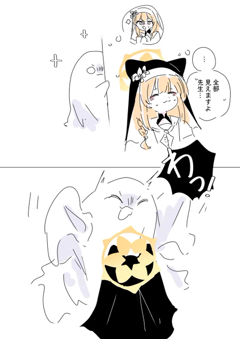 👻
#ブルアカ 