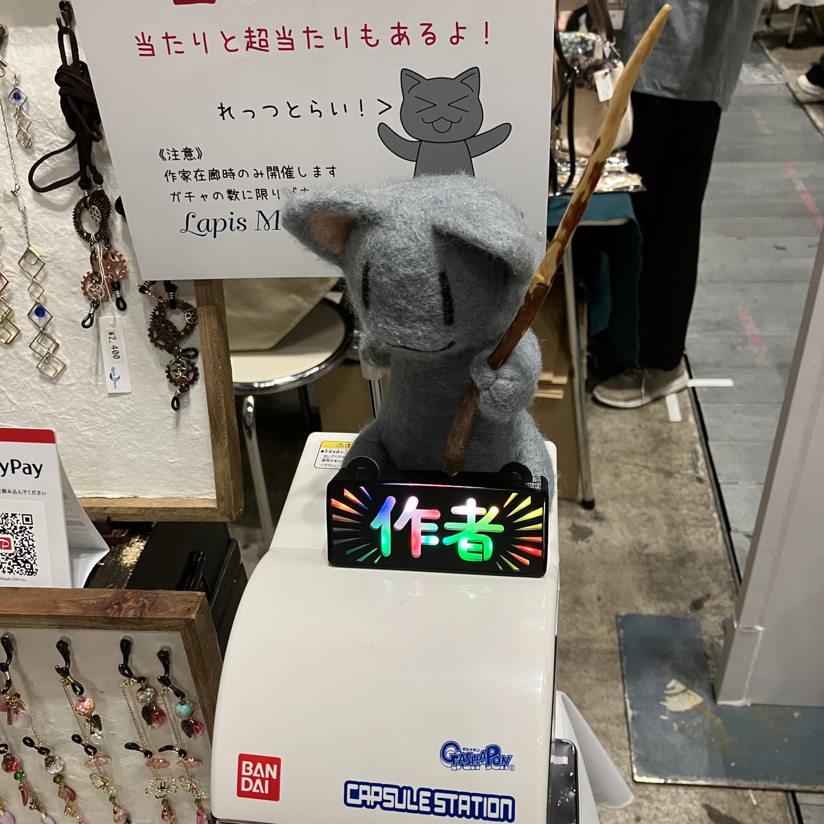 告知遅れましたが、2日目始まっています！
品薄になっているものもあります！
気になる方は夕方17時より前にお越し下さい。
ゲーミング作者な売り子アルケミーもいます！

#ヨコハマハンドメイドマルシェ